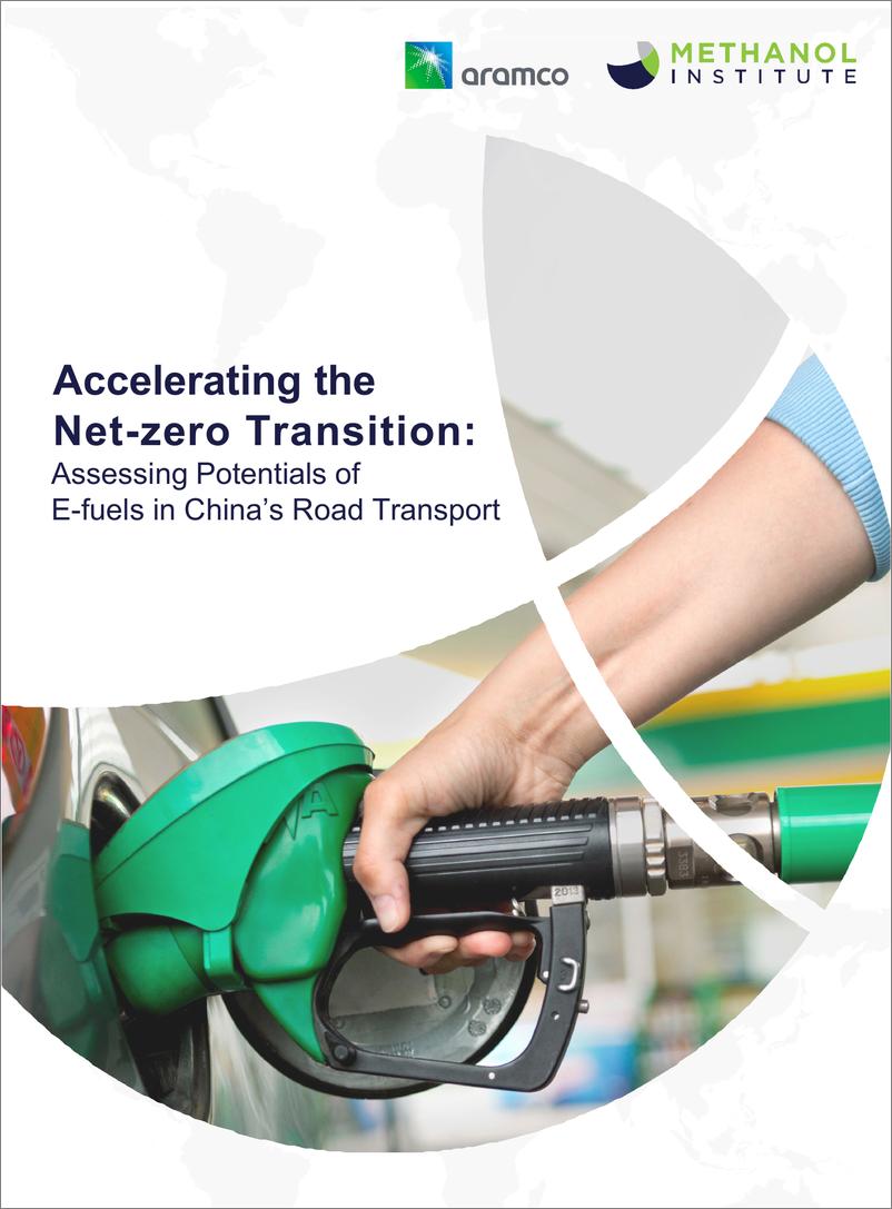 《加快净零过渡：评估的潜力 中国道路运输中的电子燃料》 - 第1页预览图