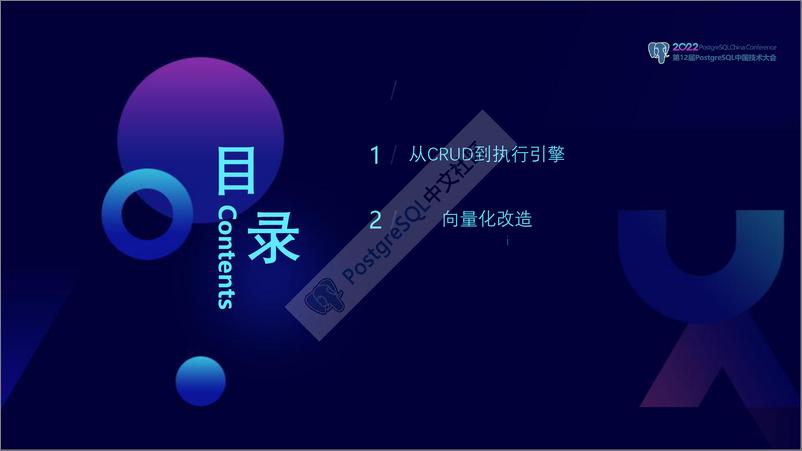 《陶进_人人都会向量引擎》 - 第2页预览图