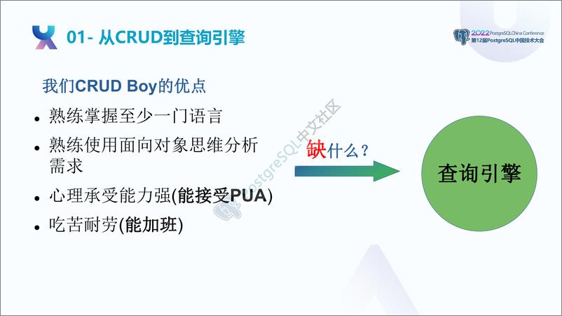 《陶进_人人都会向量引擎》 - 第5页预览图