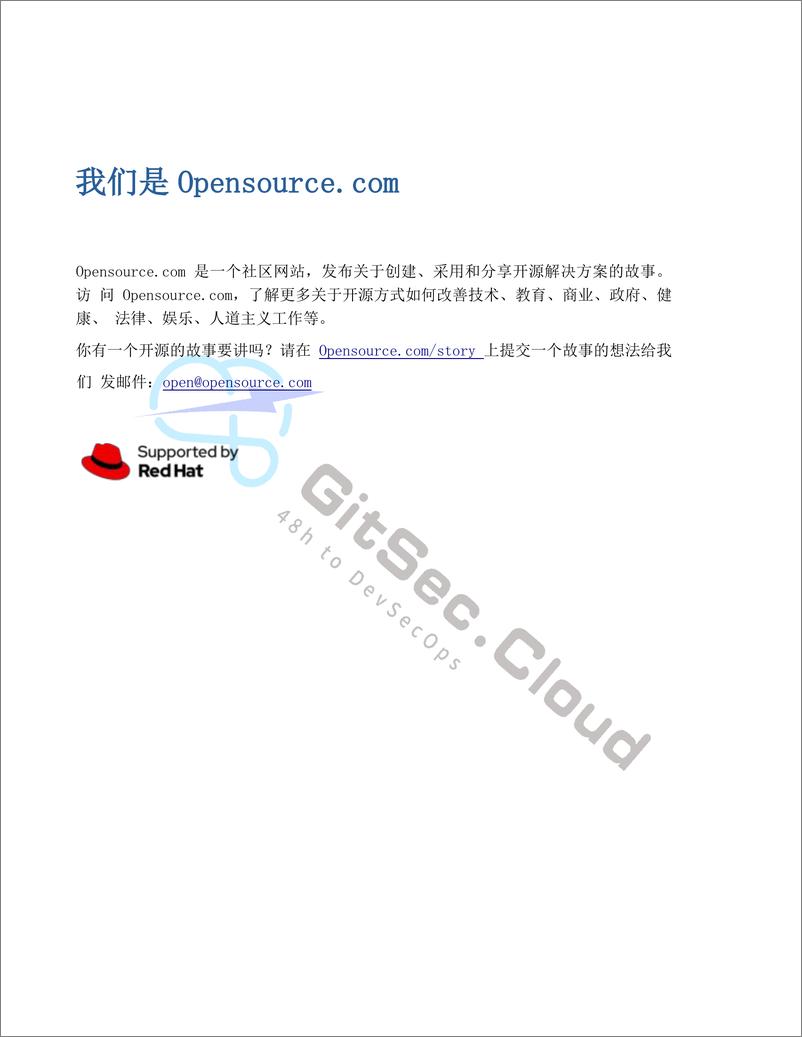 《Devsecops 实施指南（中）-19页-WN9》 - 第2页预览图