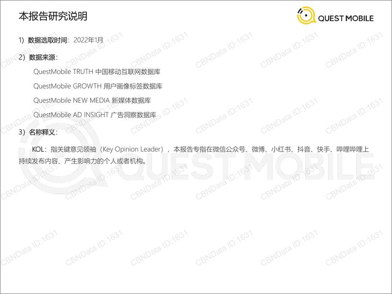 《20220310-QuestMobile-2022 “她经济”洞察报告-36页》 - 第3页预览图