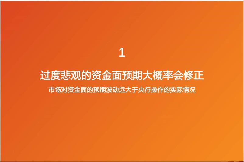 《天风策略科技月报：17大科技细分行业月报，至暗时刻，但黎明已近-20210207-天风证券-23页》 - 第3页预览图