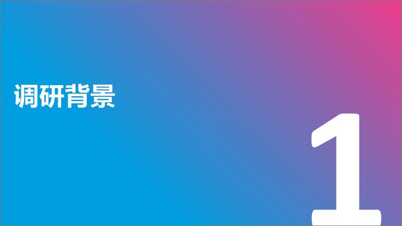 《2024-2025中国企业员工补充养老储蓄计划市场调研报告》 - 第4页预览图