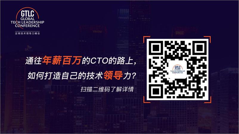 Qcon北京2018-《从C#看开放对编程语言发展的影响》-Mads+Torgersen - 第3页预览图