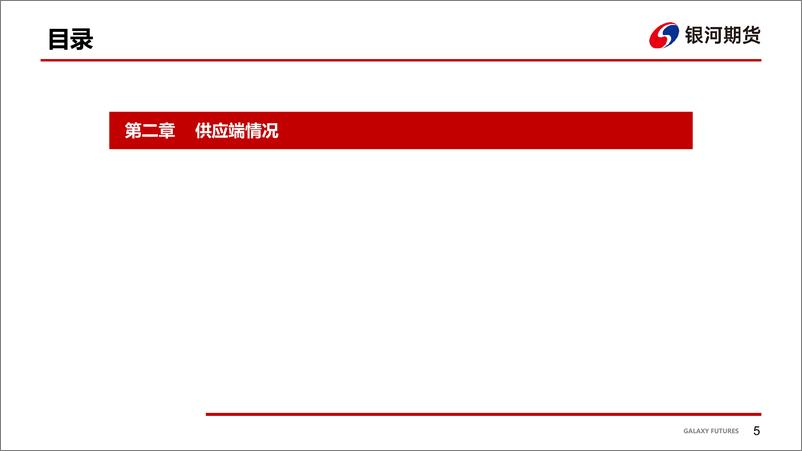 《银河期货-锡周报：供需双弱锡价震荡盘整-240115》 - 第6页预览图