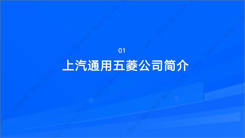 《上汽通用五菱_韦奔__SelectDB在上汽通用五菱的落地实践》 - 第4页预览图