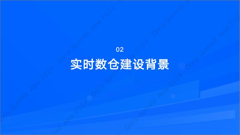 《上汽通用五菱_韦奔__SelectDB在上汽通用五菱的落地实践》 - 第8页预览图