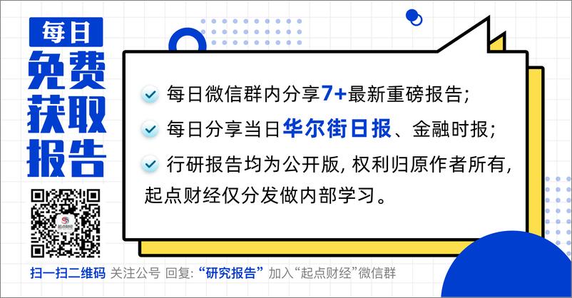 《技术展望2023：当原子遇见比特，构建数实融合的新基础（中文完整版）-埃森哲-2023-115页》 - 第2页预览图