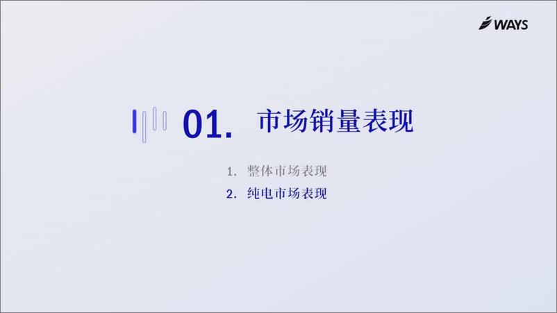 《2024年5月新能源汽车行业月报-乘联会》 - 第8页预览图