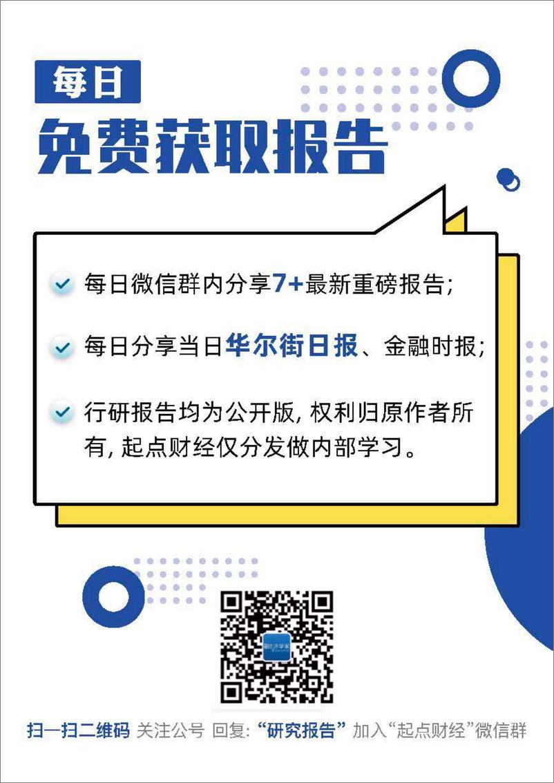 《兰德-不是X文件-绘制美国各地不明飞行现象的公开报告（英）-RAND-2023.7-62页》 - 第2页预览图