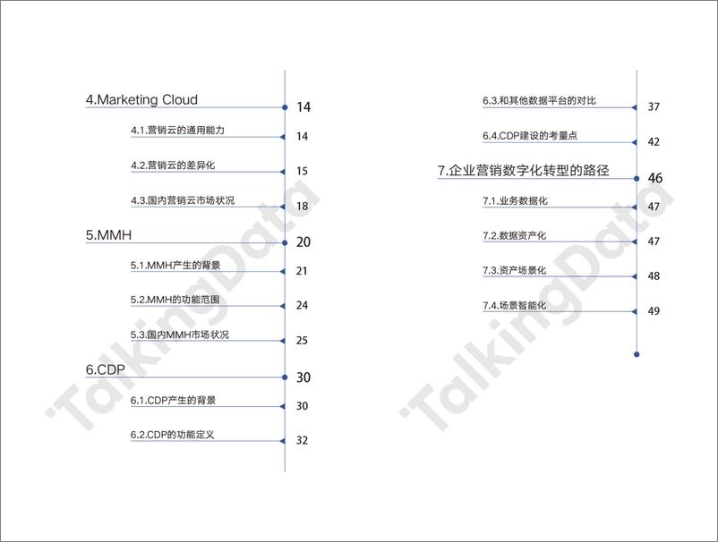 《企业智能营销技术白皮1562759518137》 - 第3页预览图