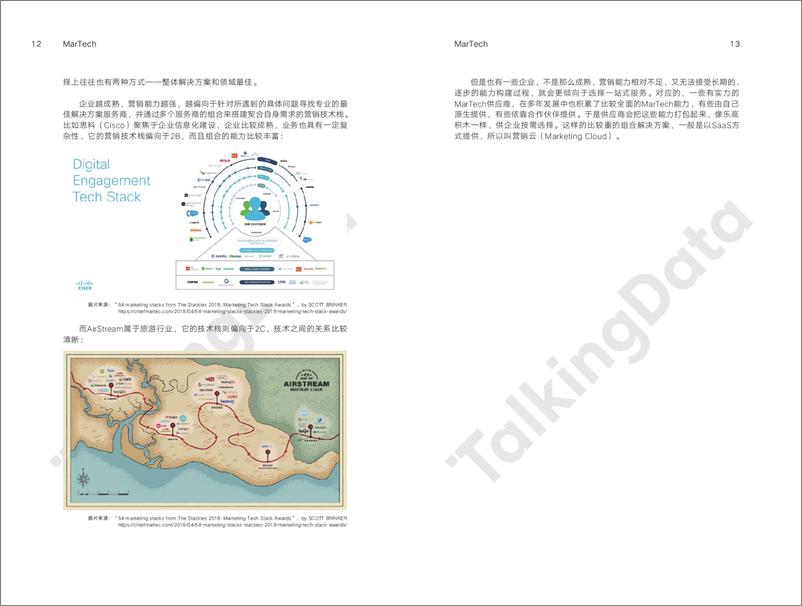 《企业智能营销技术白皮1562759518137》 - 第8页预览图