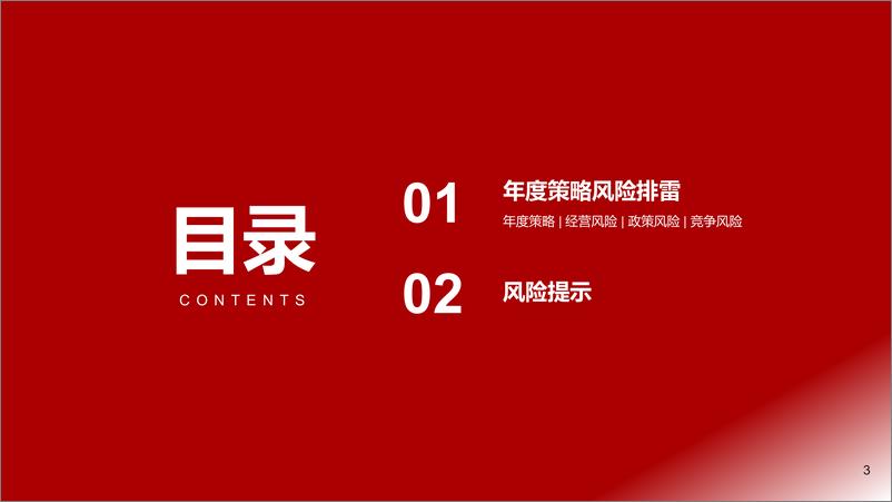 《互联网行业：2023年华为链投资风险排雷手册-20221208-浙商证券-17页》 - 第4页预览图