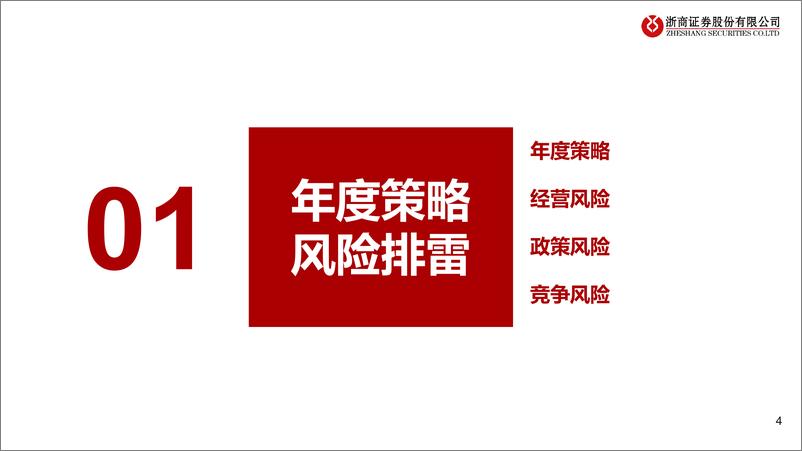 《互联网行业：2023年华为链投资风险排雷手册-20221208-浙商证券-17页》 - 第5页预览图