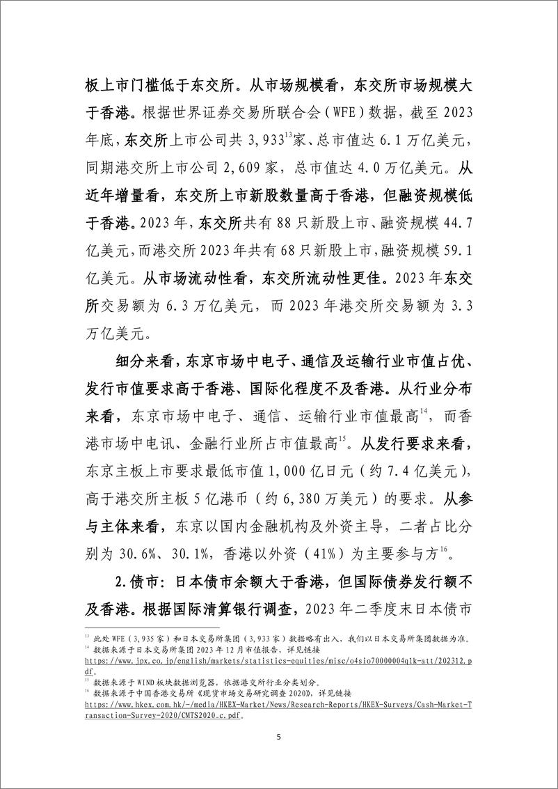 《研究报告：东京国际金融中心发展历程及与香港比较-240408-工银亚洲-26页》 - 第6页预览图