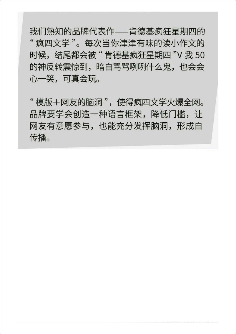 《2023上半年微博十大热议词-28页》 - 第7页预览图