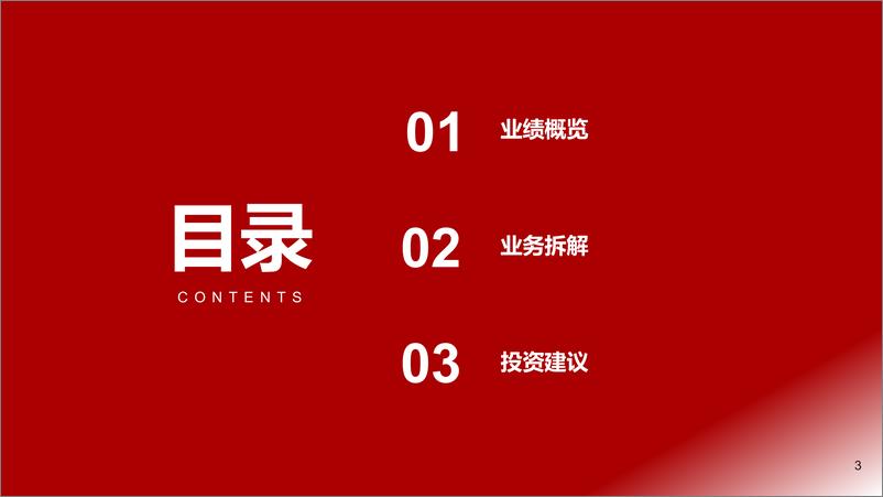 《证券行业2021年报及2022年一季报综述：业绩进一步分化，双引擎继续发力-20220504-浙商证券-35页》 - 第4页预览图