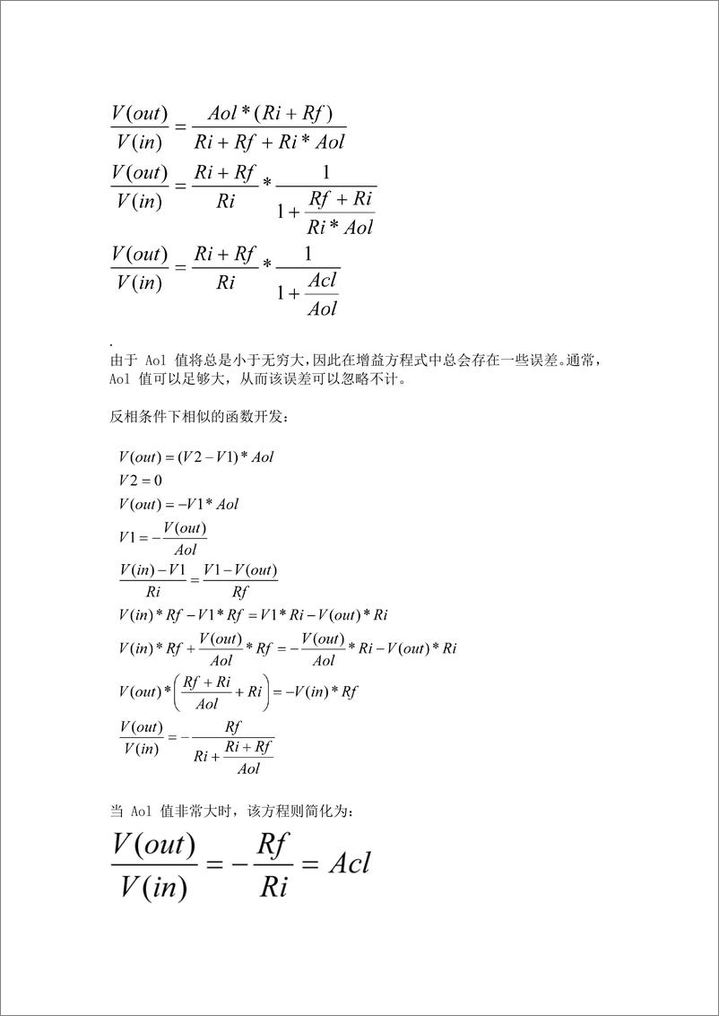 《运算放大器 —— 信号链基础知识》 - 第4页预览图