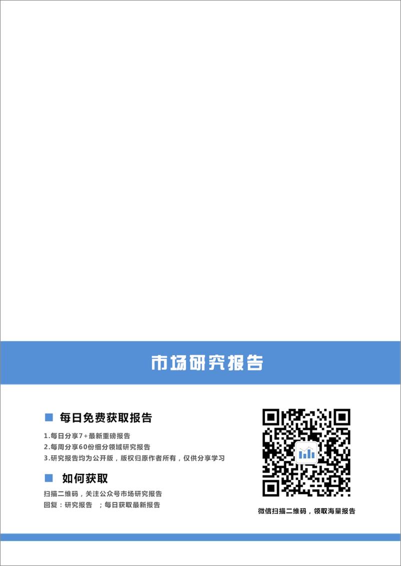 《魏杰最新课堂笔记-2019年经济形势及政策解读-2018.12-22页》 - 第4页预览图