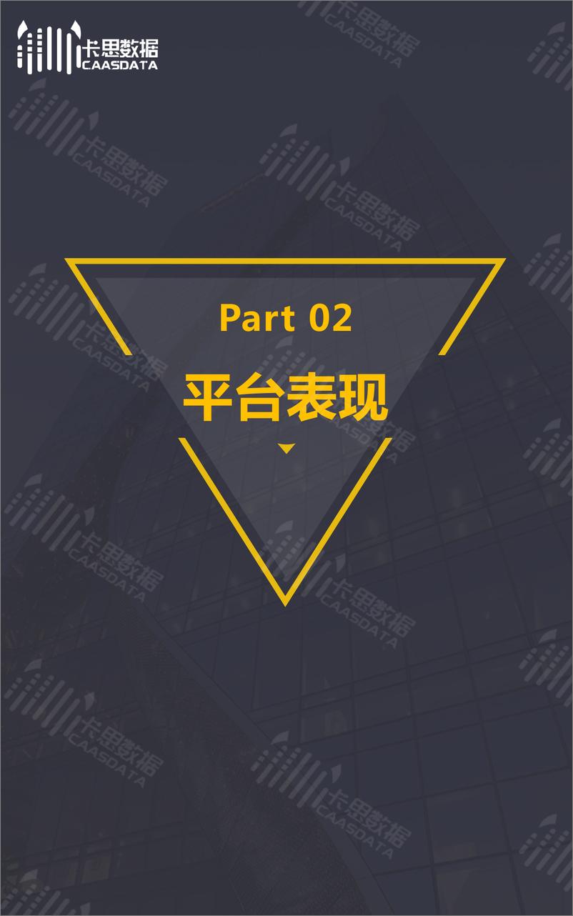 《卡思数据-短视频PGC节目季度深度分析（2019Q2）-2019.7-35页》 - 第5页预览图