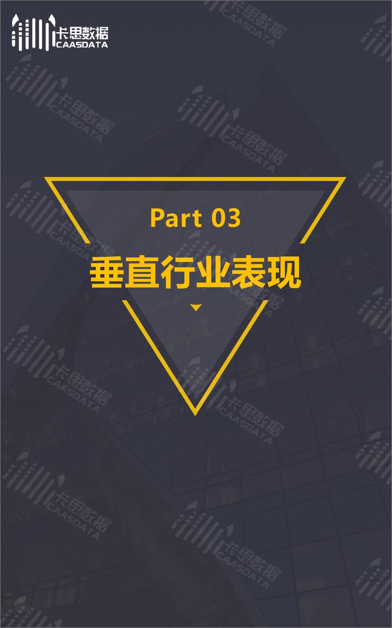 《卡思数据-短视频PGC节目季度深度分析（2019Q2）-2019.7-35页》 - 第7页预览图