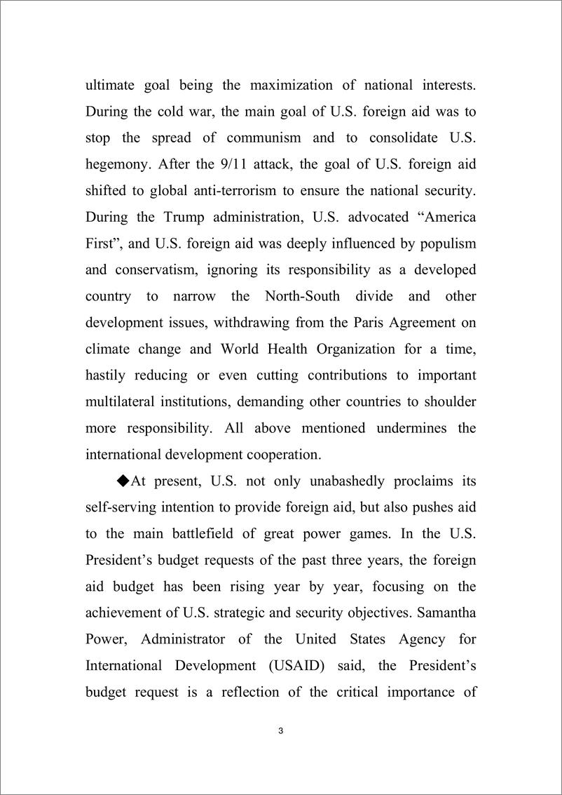 《美国对外援助的伪善本质和事实真相（英）-27页》 - 第5页预览图