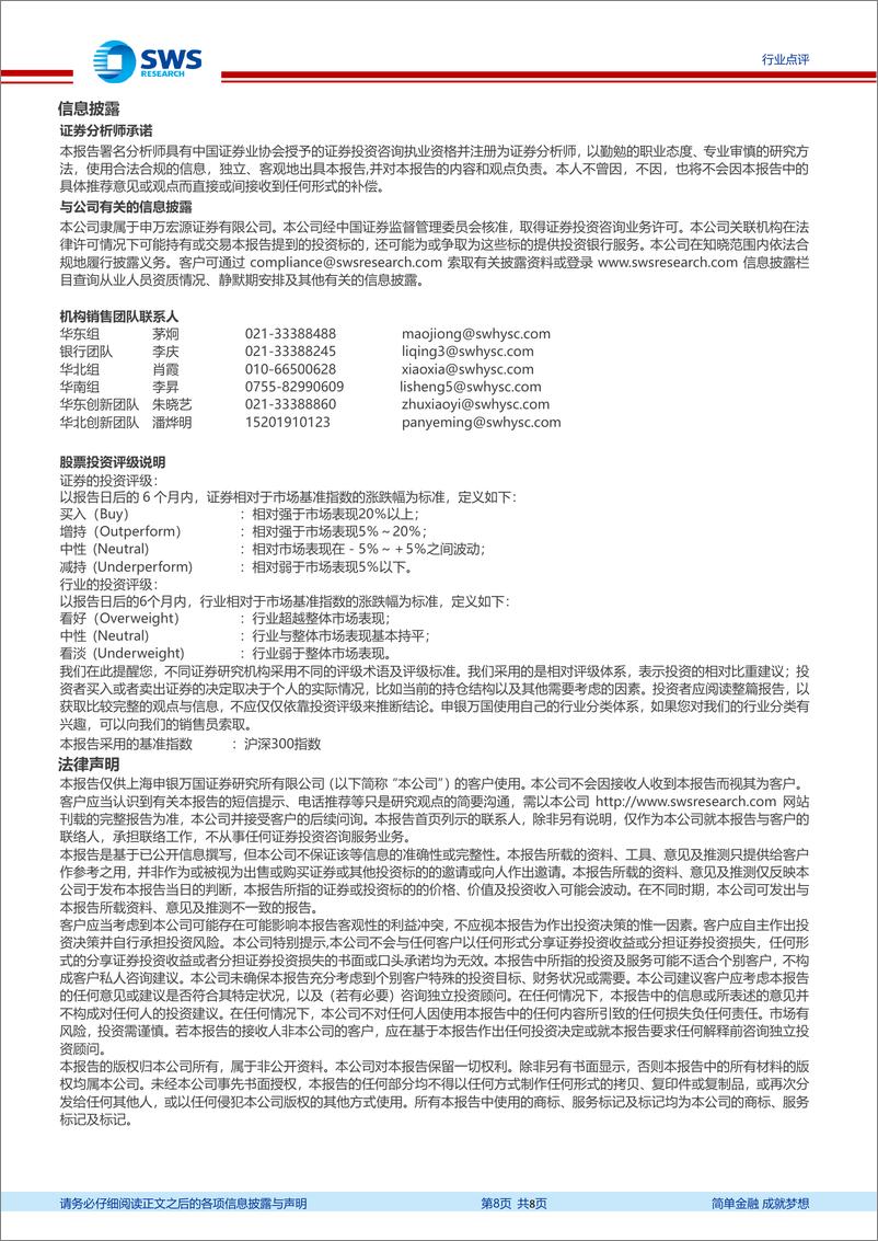 《2024年AIGC报告：商汤SenseNova5.0发布，全面接近GPT_4 Turbo水平》 - 第8页预览图