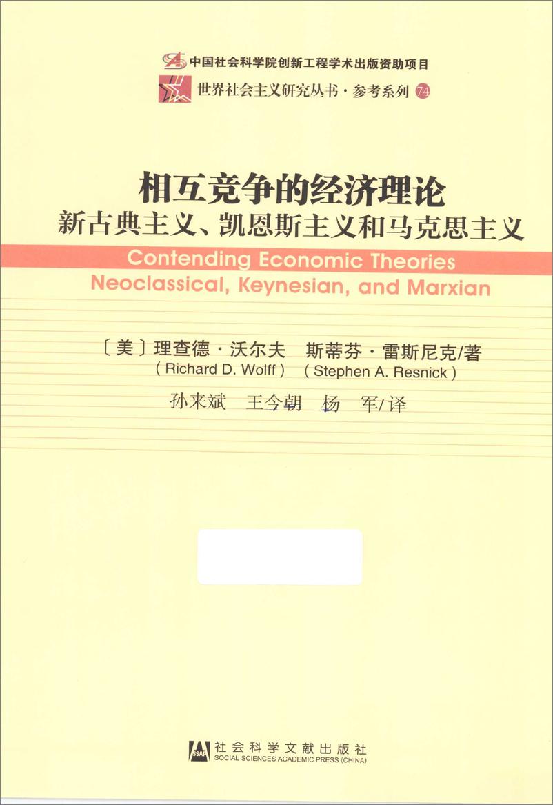 电子书-《相互竞争的经济理论》-524页 - 第3页预览图