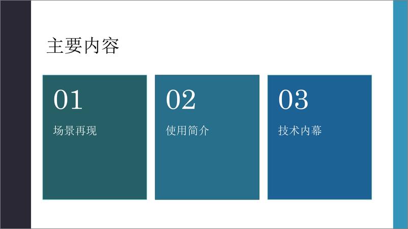 《去哪儿网快速 App 开发及问题解决平台实践》 - 第4页预览图