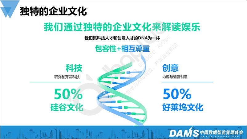 《孙斌-爱奇艺大数据大规模应用实践-41页》 - 第5页预览图