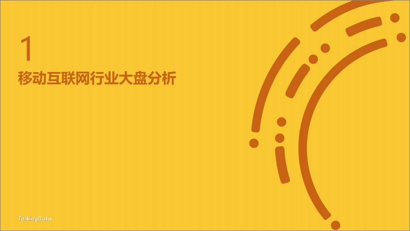 《（已压缩）2019年互联网报1585713410807》 - 第3页预览图