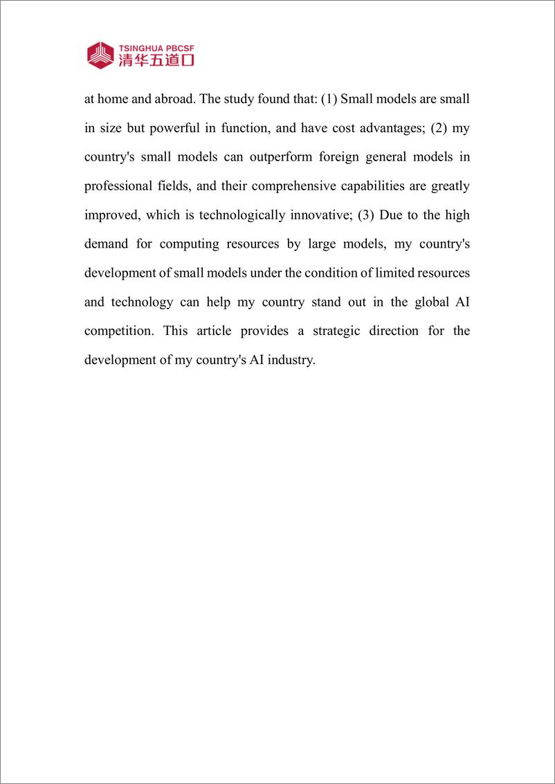 《研究报告【2024年第18期】LLM时代小模型的应用潜力与挑战》 - 第4页预览图