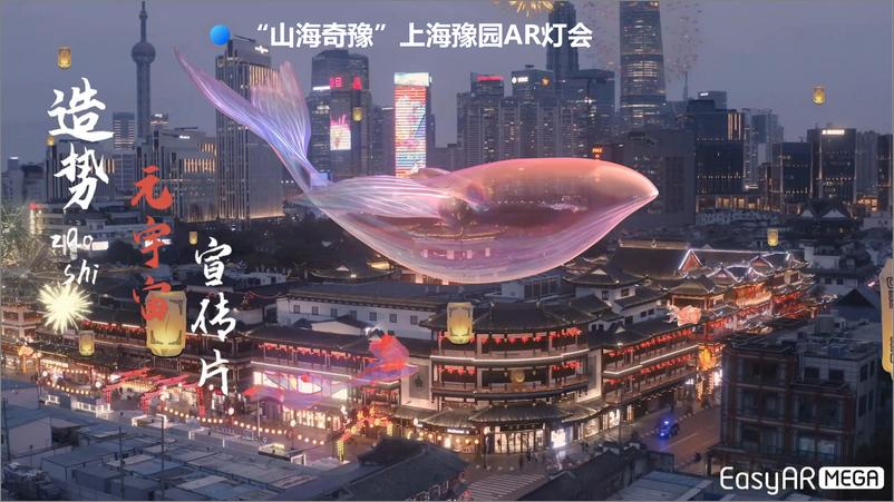 《视 AR_江淑红__AI 空间计算_院内导航_企业级展厅_元宇宙门店的案例分享》 - 第5页预览图