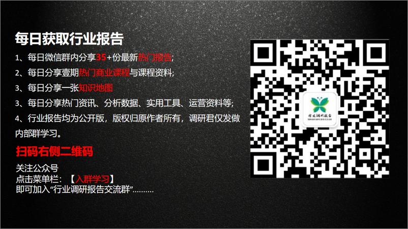 《制造业数字化发展模式的先进探索》 - 第6页预览图