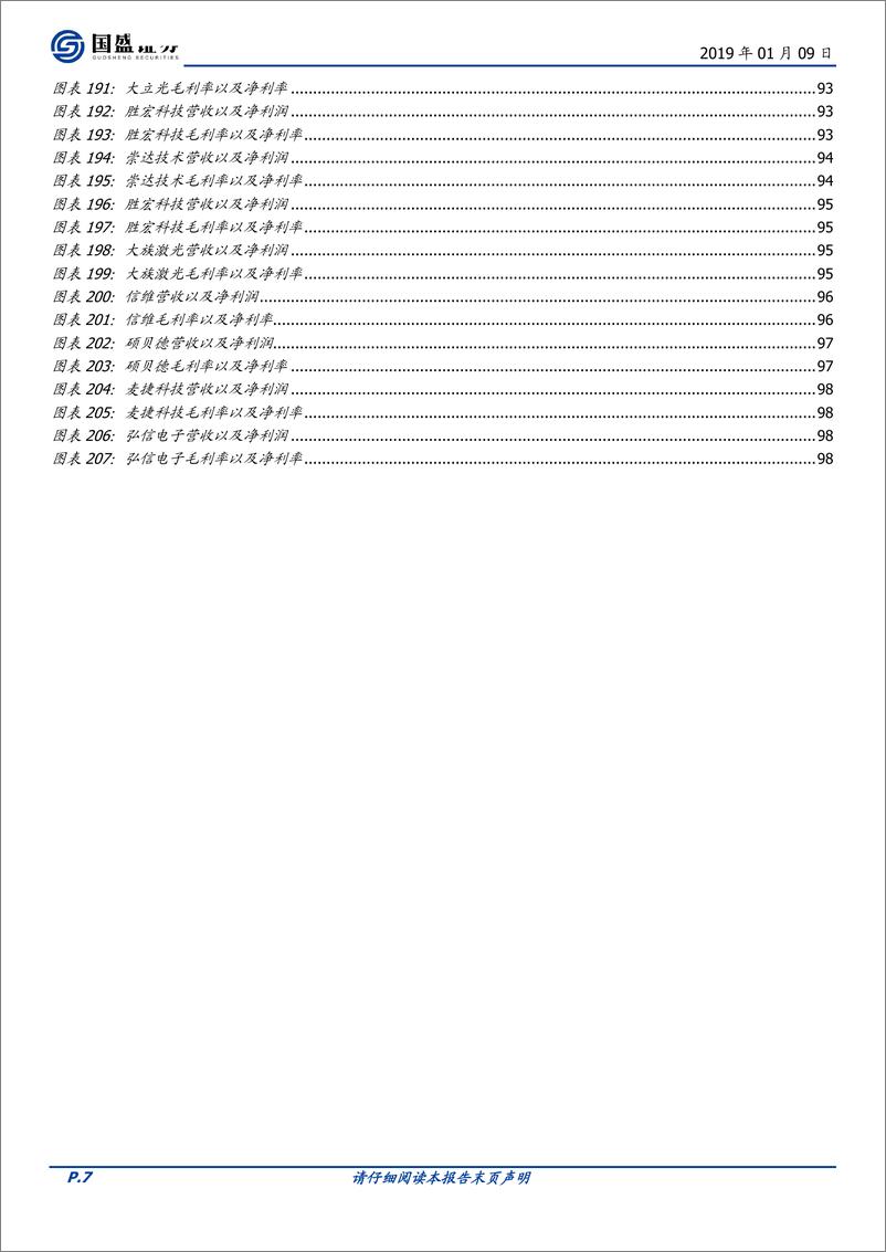 《5G及结构性创新赛道龙头（消费电子行业2019年投资策略）-20190109-国盛证券-100页》 - 第8页预览图