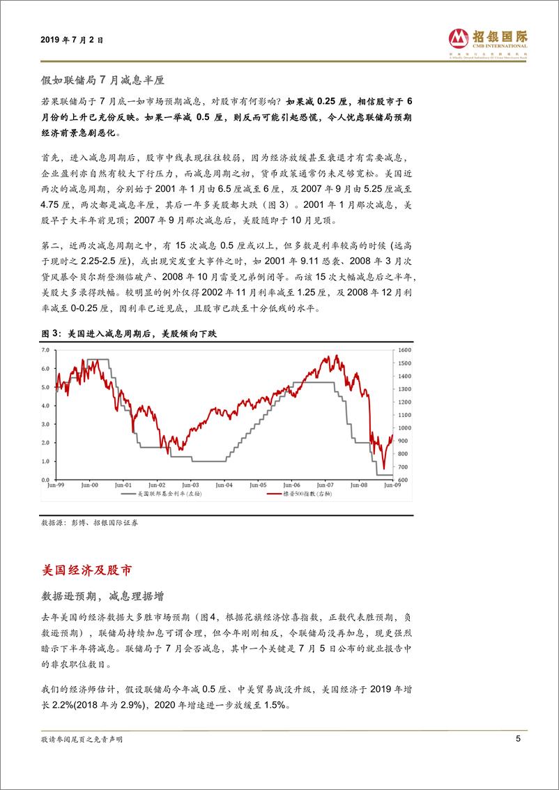 《7月港股策略报告：中美重启磋商，防好消息沽货-20190702-招银国际-19页》 - 第6页预览图