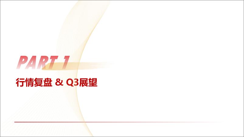 《储能行业8月月报：需求全球爆发，储能空间进一步打开-240818-中信建投-53页》 - 第6页预览图