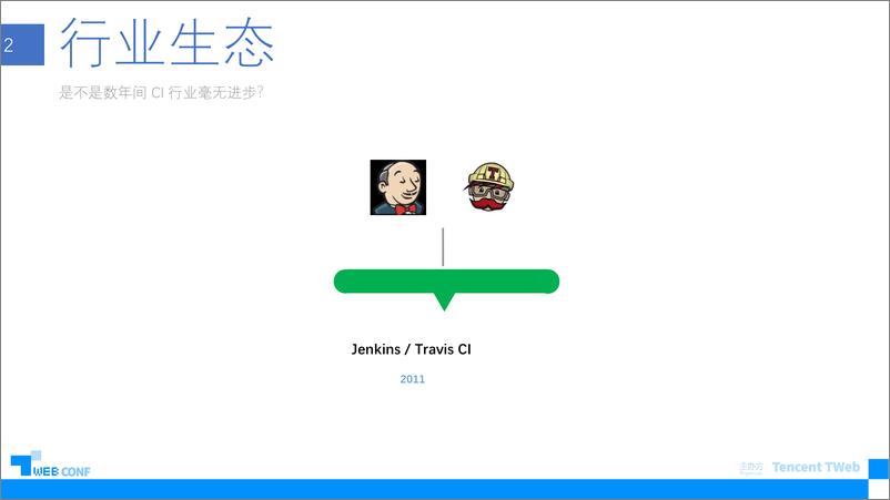 《从Jenkins到GitHubActionsCICD现代史》 - 第8页预览图