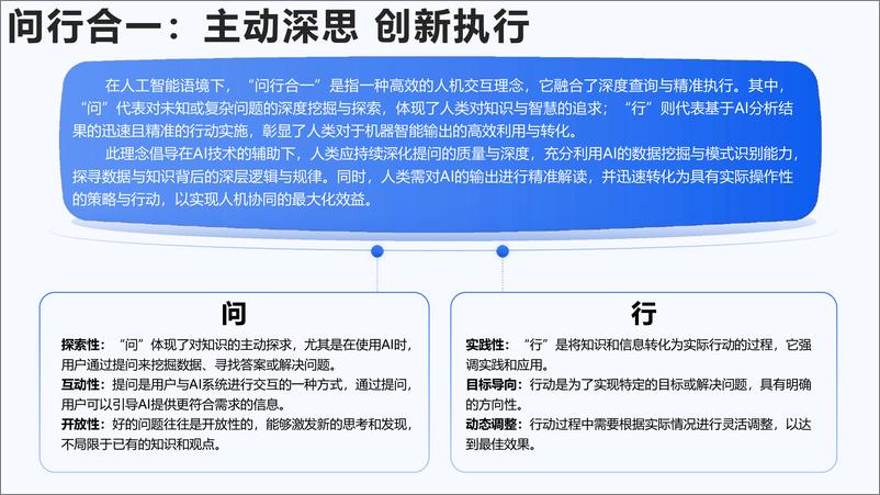 《AIGC发展研究3.0发布版-清华大学-2024.11-181页》 - 第7页预览图