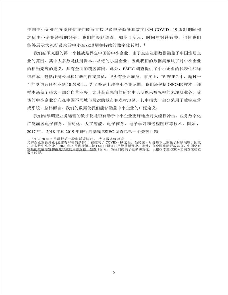 《全球发展中心大流行与重开中的中小企业-数字化边缘与转型(英译中)》 - 第4页预览图