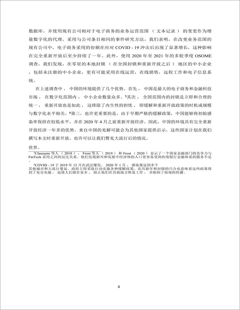 《全球发展中心大流行与重开中的中小企业-数字化边缘与转型(英译中)》 - 第6页预览图