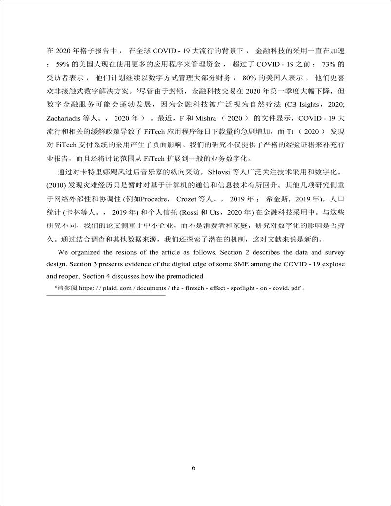 《全球发展中心大流行与重开中的中小企业-数字化边缘与转型(英译中)》 - 第8页预览图