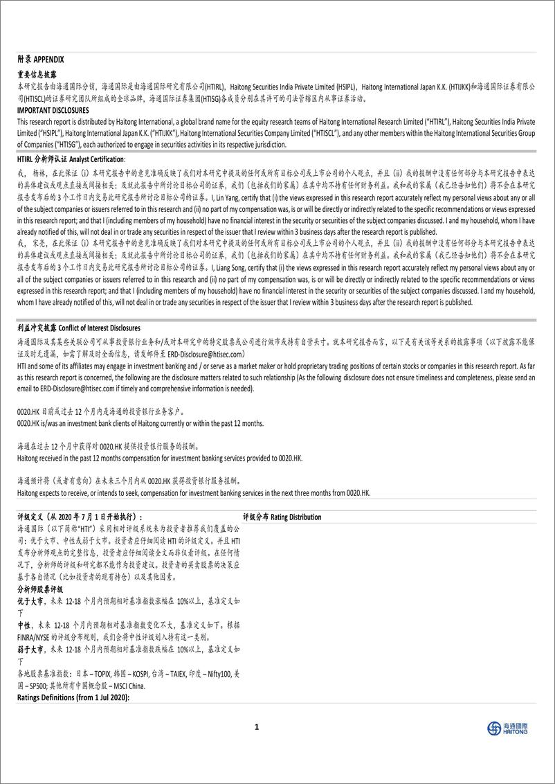 《信息服务行业OpenAI直播跟踪(七)：ChatGPT热线发布，ChatGPT完成与Mac软件集成-241224-海通国际-10页》 - 第5页预览图