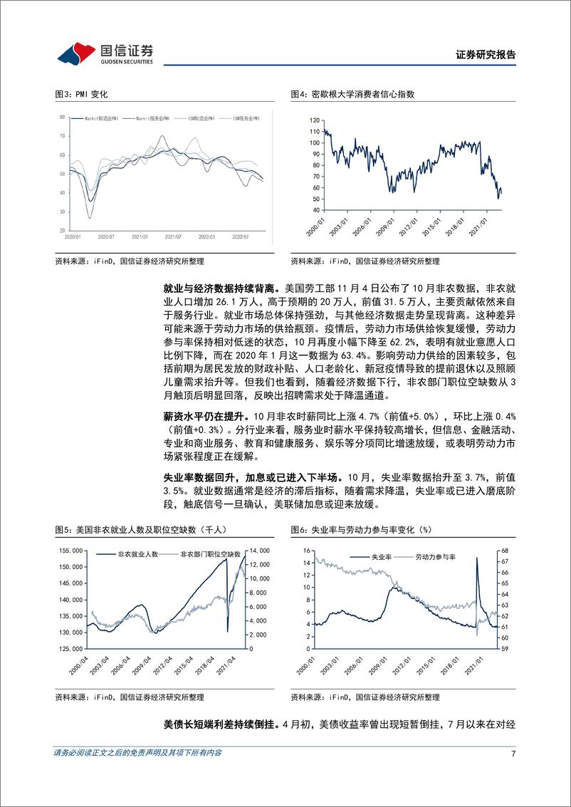 《华夏中证细分有色金属产业ETF投资价值分析：布局高景气板块，聚焦有色龙头-20221223-国信证券-35页》 - 第8页预览图