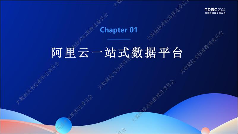 《阿里云_赵敏__阿里云数据库以_被集成_方式与生态伙伴共建繁荣生态》 - 第3页预览图