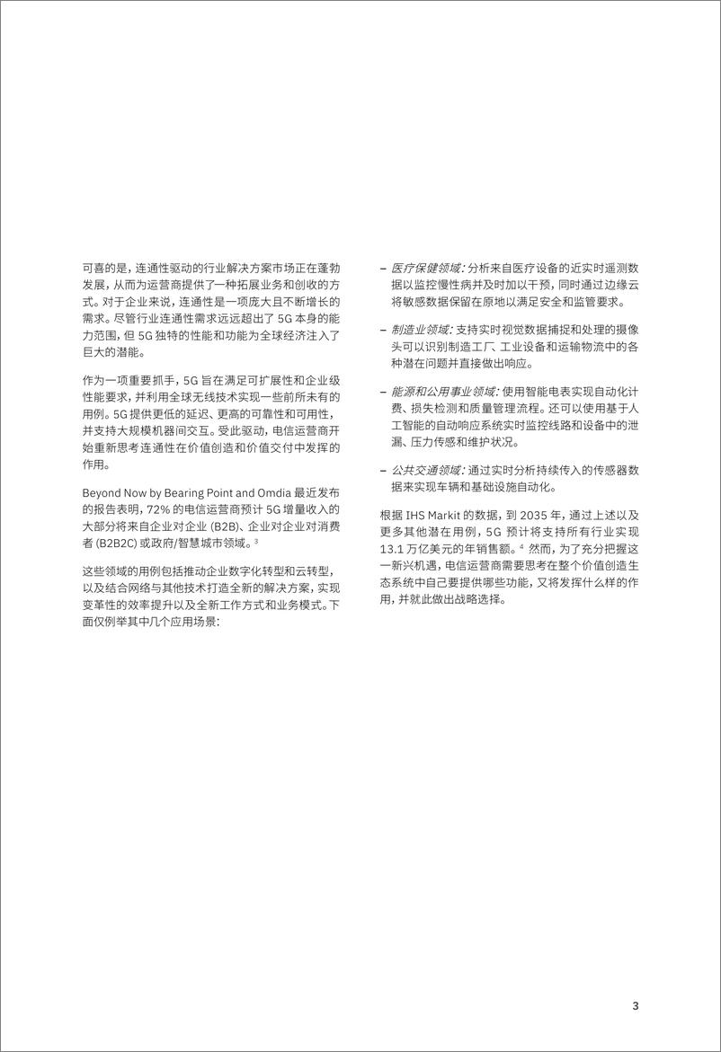 《IBM商业价值研究院-引领5G未来的电信战略，价值创造势在必行-2022.08-24页》 - 第6页预览图