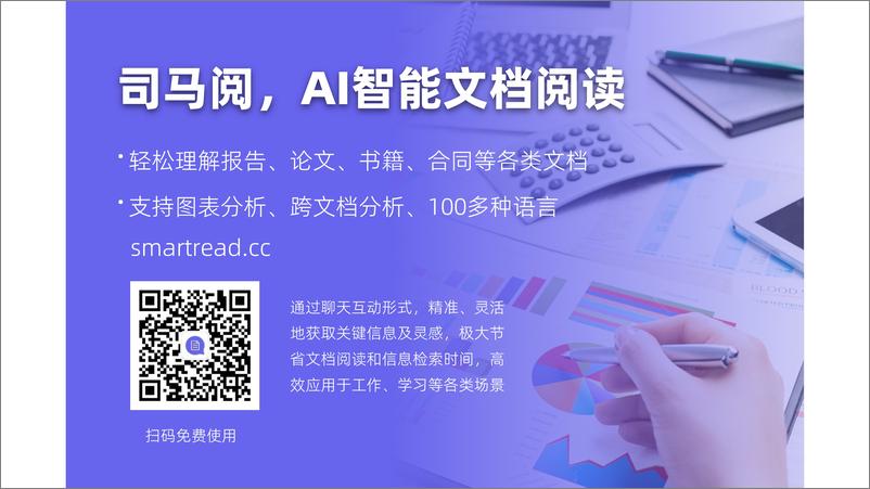 《互联网行业再进化——云上AI时代》 - 第5页预览图