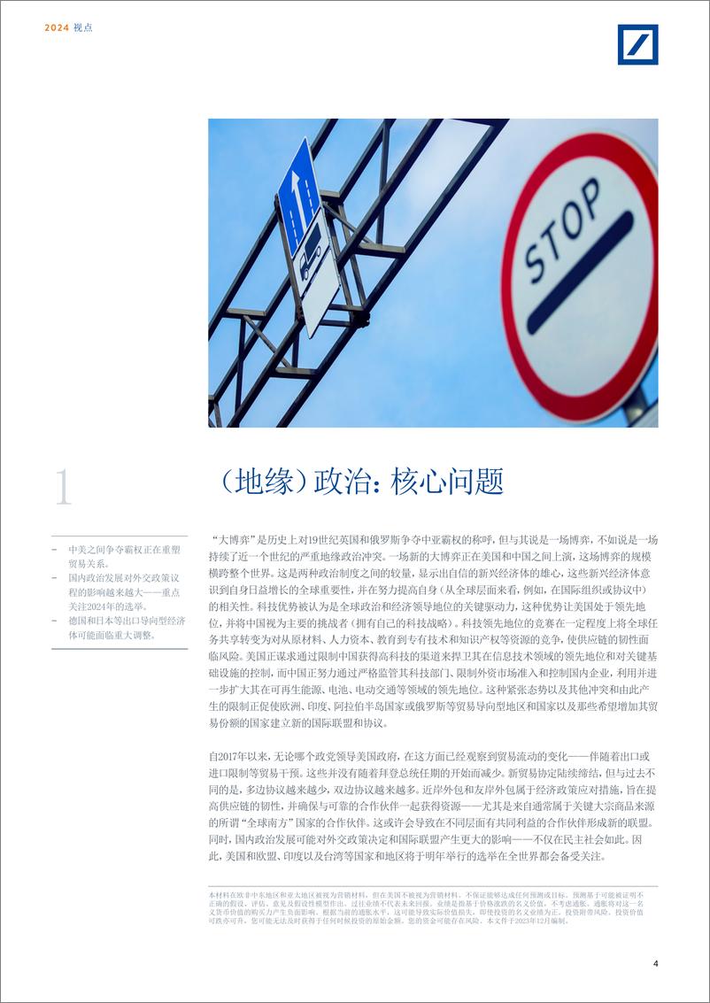 《德意志银行：2024年度展望报告：寻找增长》 - 第4页预览图