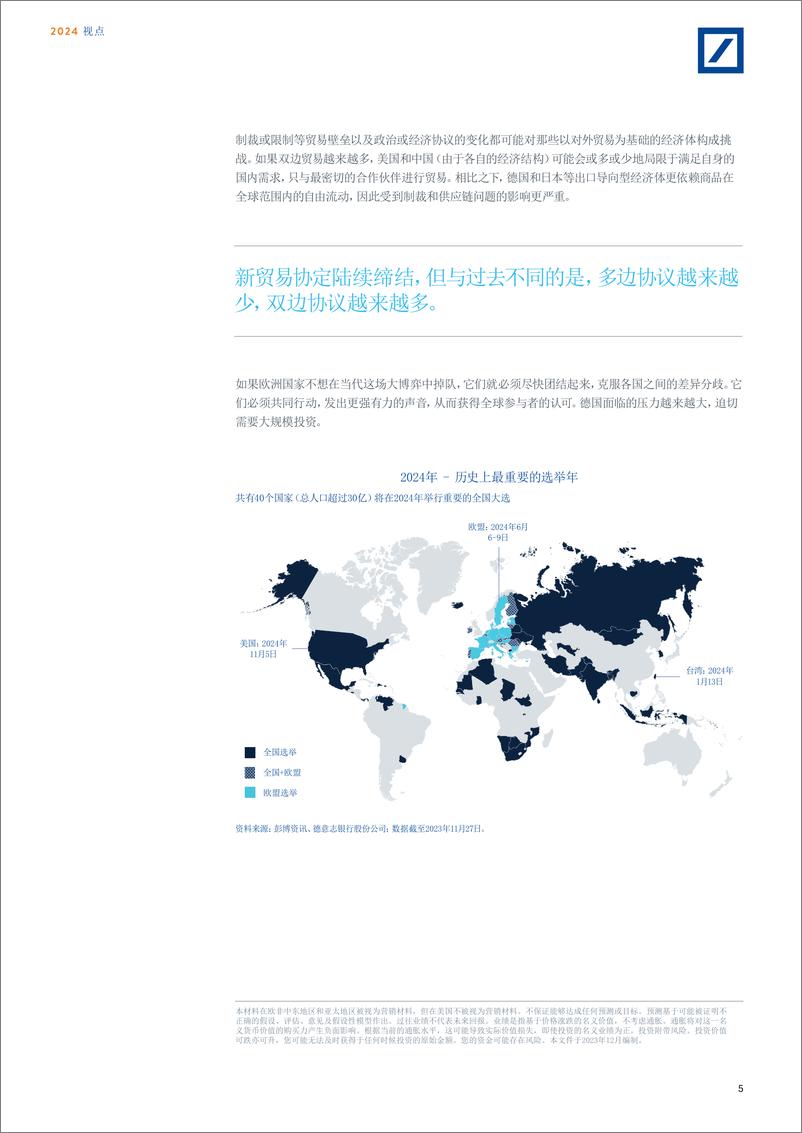 《德意志银行：2024年度展望报告：寻找增长》 - 第5页预览图