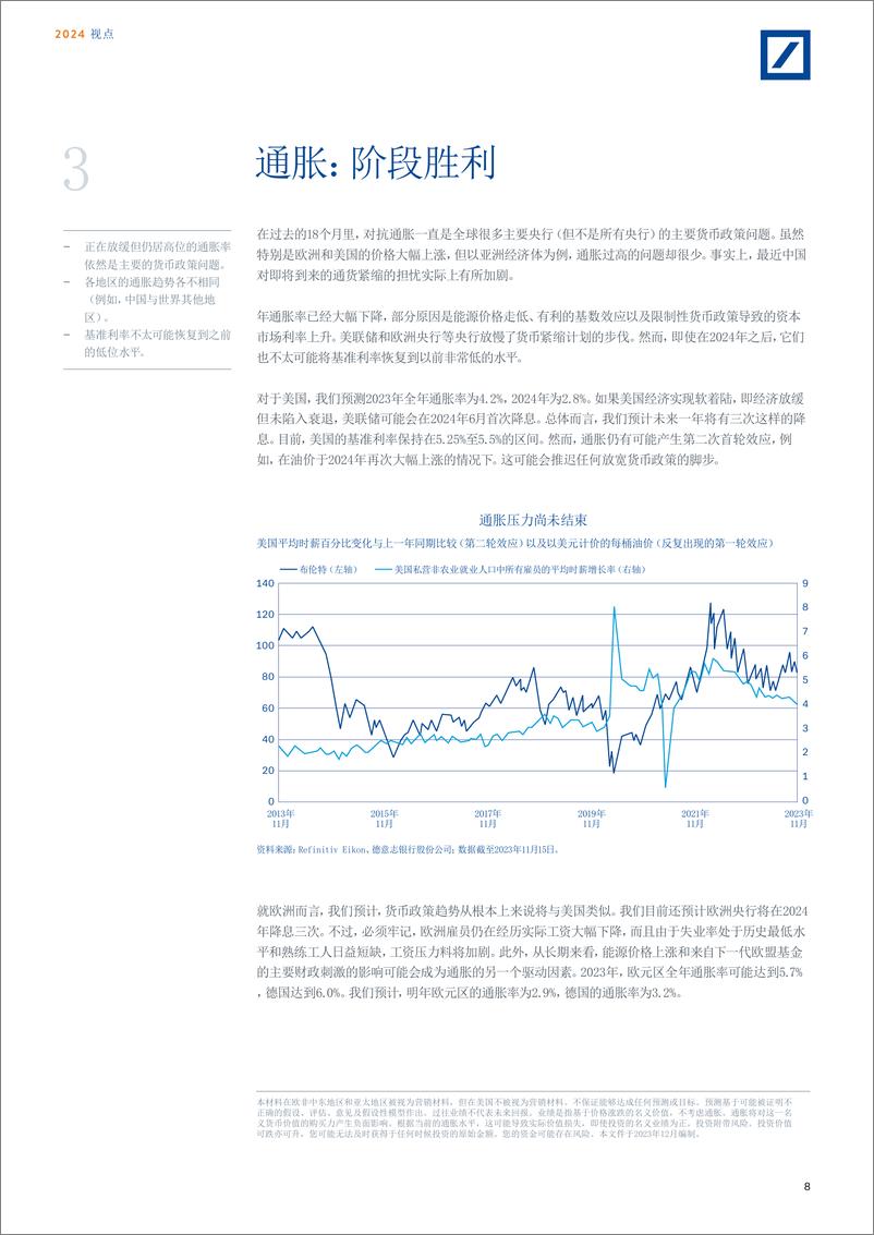 《德意志银行：2024年度展望报告：寻找增长》 - 第8页预览图